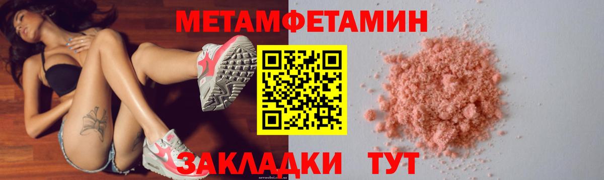 Амфетамин Розовый Аксай