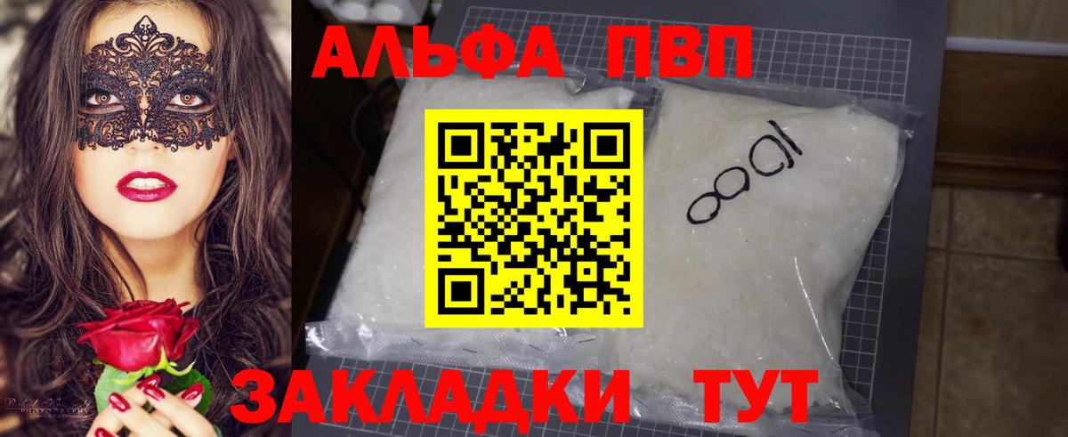Alpha PVP  Вход с VPN  Аксай  Alfa_PVP крисы CK  APVP мука 