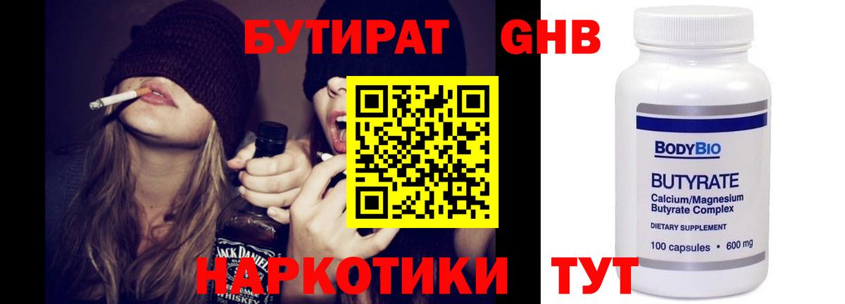 Бутират оксана Аксай