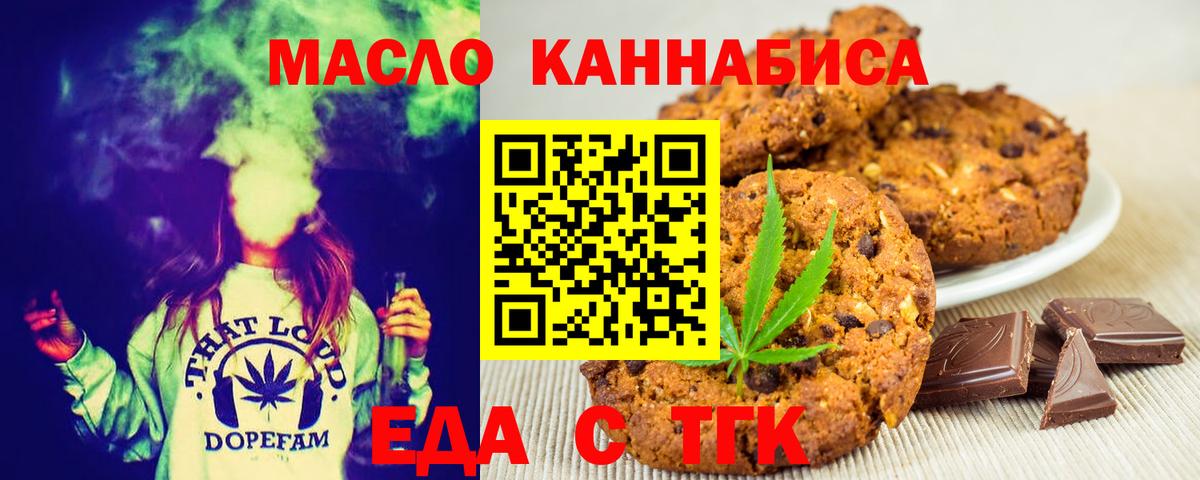 Аксай  Печенье с ТГК марихуана  Вход с VPN 