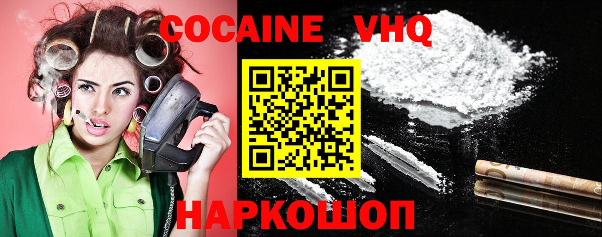 COCAIN Эквадор  Cocaine 98%  Вход с VPN  КОКАИН  Аксай 