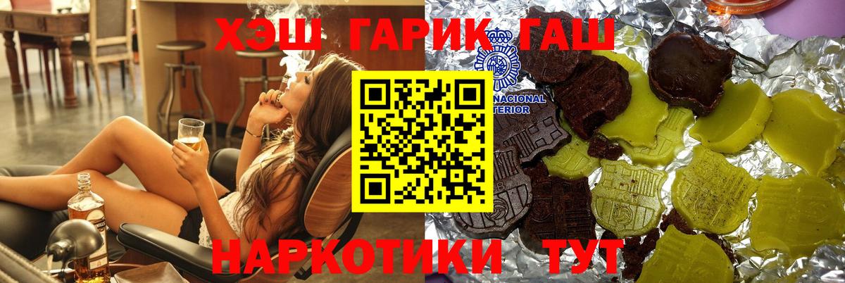 ГАШИШ Изолятор  ГАШИШ убойный  Аксай  Вход с VPN 