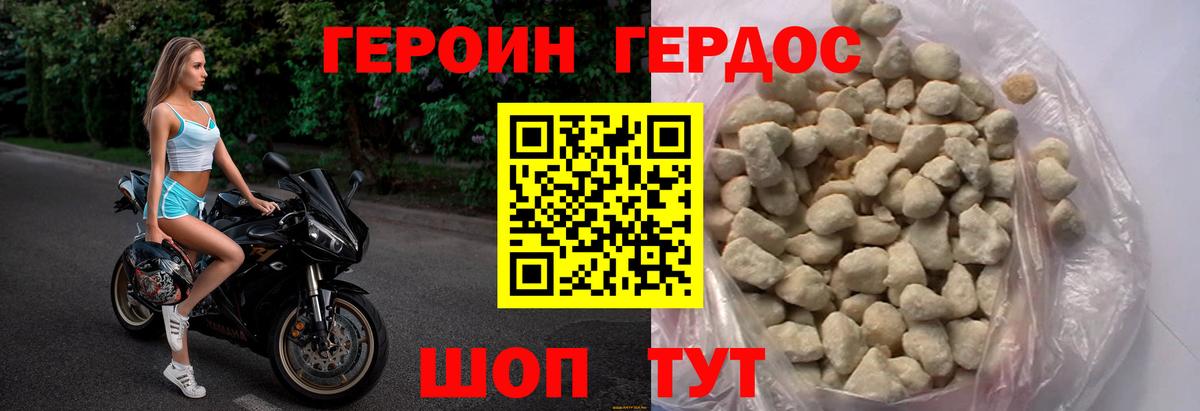 Аксай  ГЕРОИН Heroin  Вход с VPN 