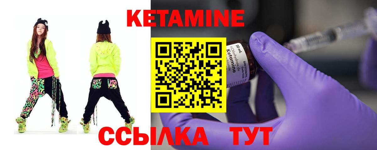 КЕТАМИН VHQ  Вход с VPN  Аксай 