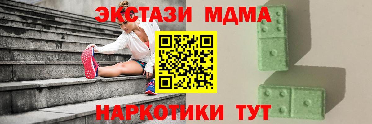MDMA  MDMA Molly  Вход с VPN  Аксай  МДМА молли 
