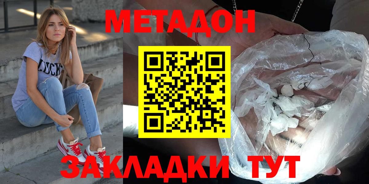 Аксай  Метадон methadone  Вход с VPN 