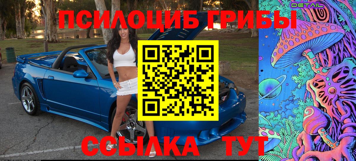 Галлюциногенные грибы мицелий  Вход с VPN  Аксай 